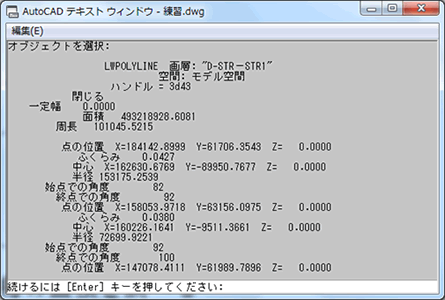 Autocadの使い方 面積を調べたい Listコマンド 専門店ｃａｄ百貨