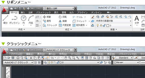 Autocadの使い方 Autocad Lt 08のようなメニュー表示にしたい 専門店ｃａｄ百貨