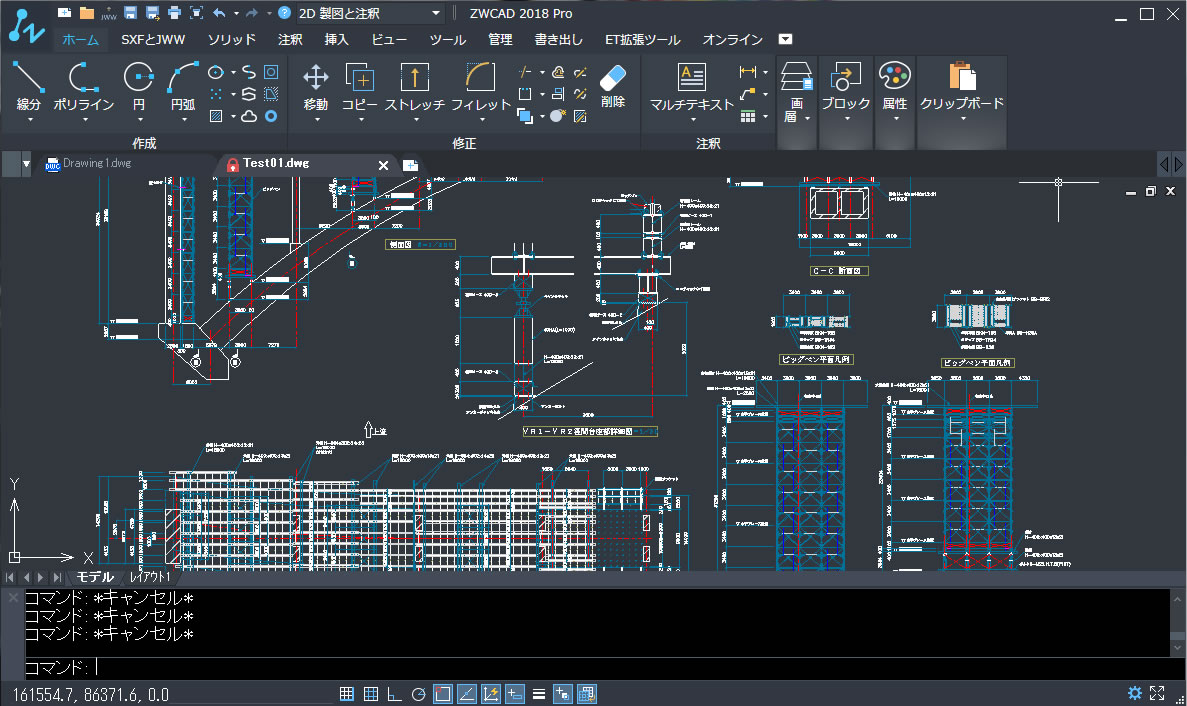 ZWCAD PROの画面