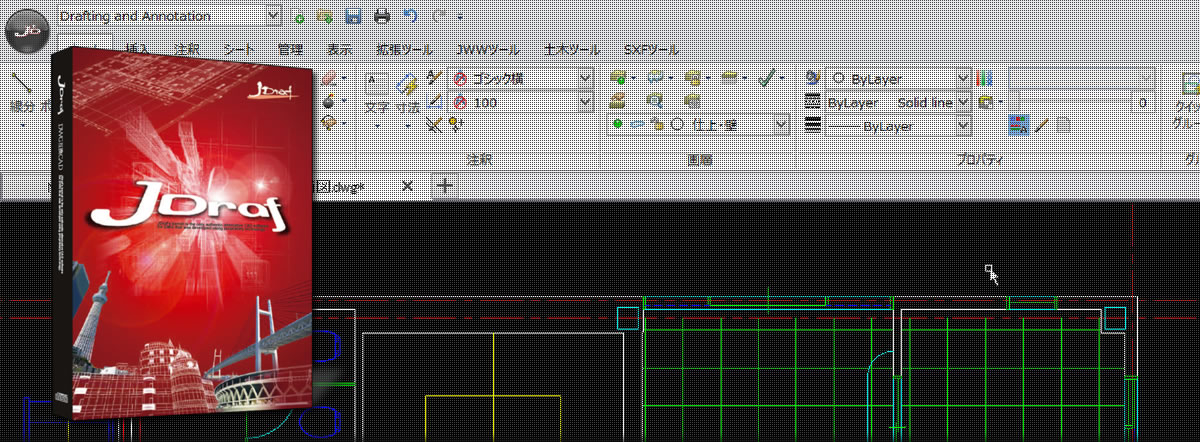 DWGデータ互換CAD JDraf（ジェイドラフ）