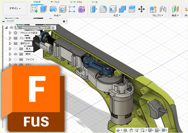 製造系3D CAD フュージョン360