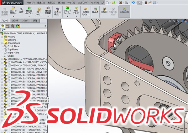 solidworksの基本機能