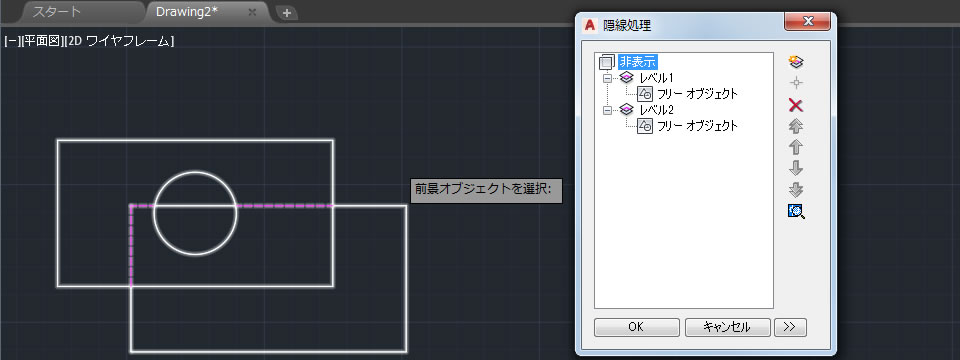 隠れ線の設定画面