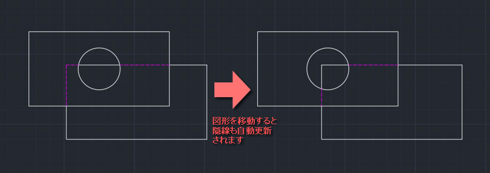 移動すると隠線も自動更新