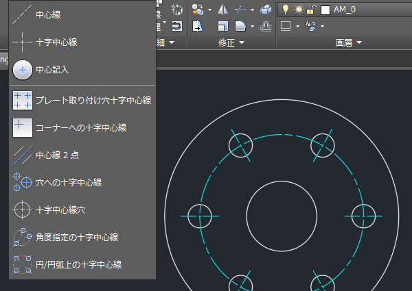 オートキャドメカニカルで穴を円形にピッチ配置するコマンド