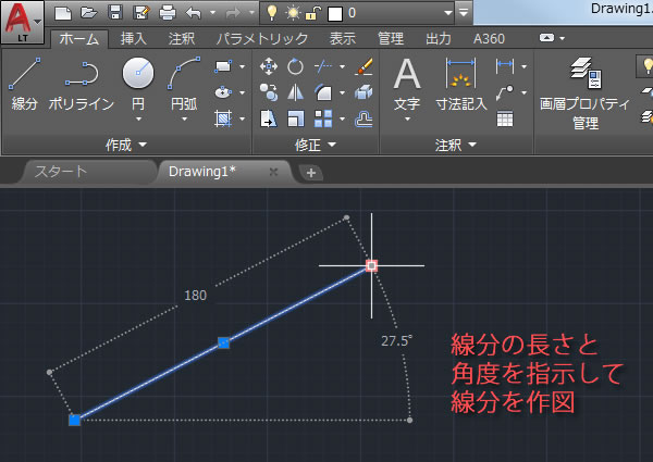 指定した角度で傾いた線