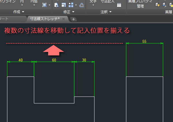 寸法の位置がまちまち