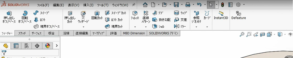 ソリッドワークス2024のリボンメニュー