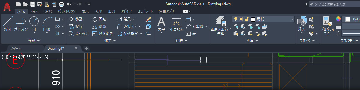 AutoCADの主な新機能のご紹介   CAD専門店ＣＡＤ百貨