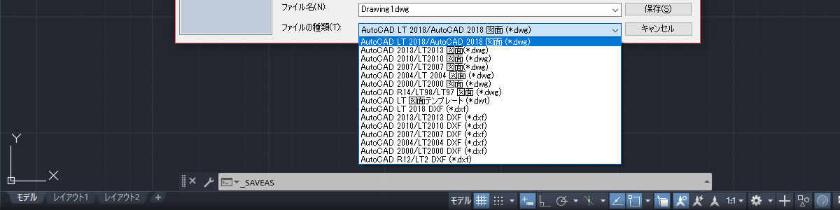 AutoCADのDWGデータ形式フォーマット