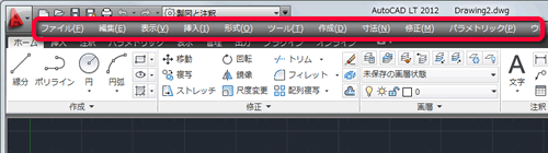 autocad メニュー バー 消え た