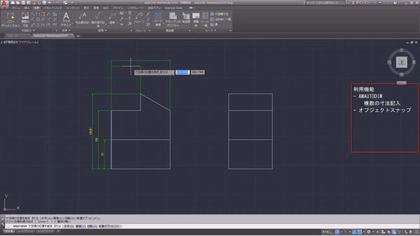 複数寸法線の同時記入・オブジェクトスナップ