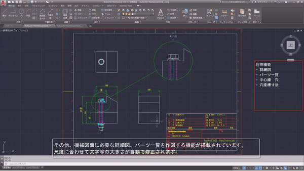 詳細図・パーツ一覧