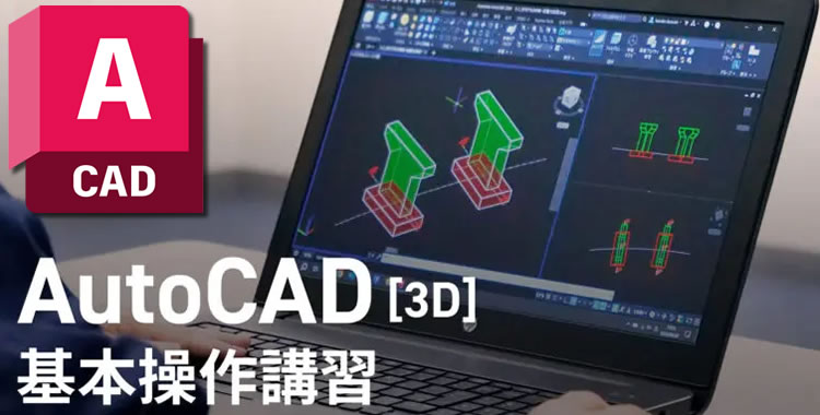 3D操作教育サービス