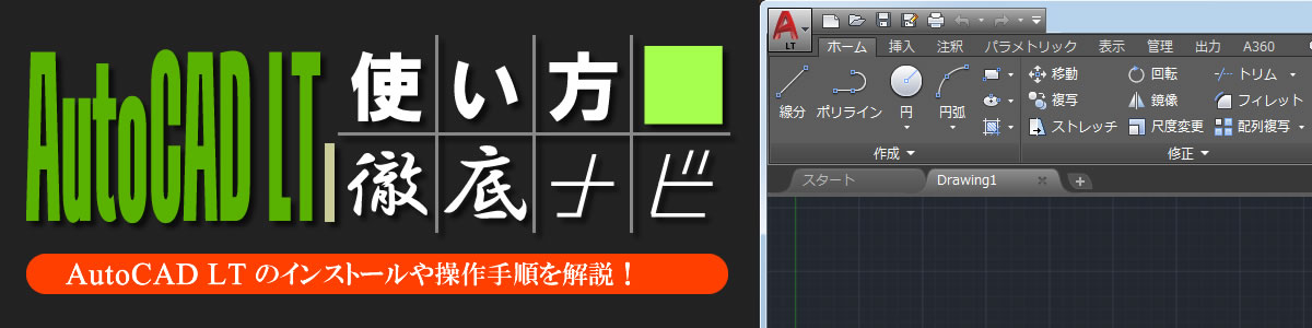 徹底ナビのご案内