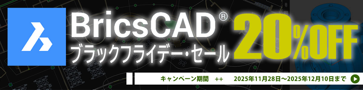 ブラックフライデーセール