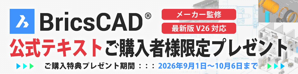 公式テキスト進呈