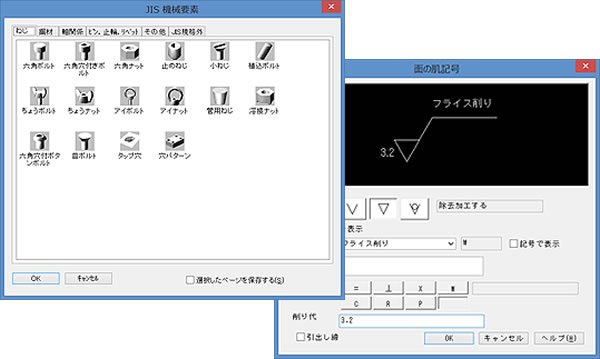 金型アプリ