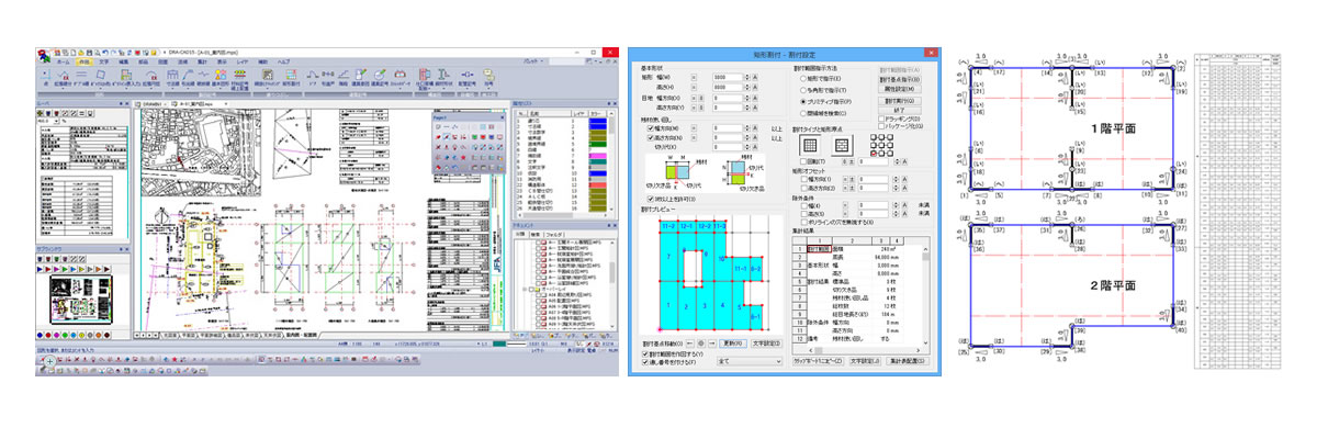 DRA-CAD14 建築設計 製図CAD