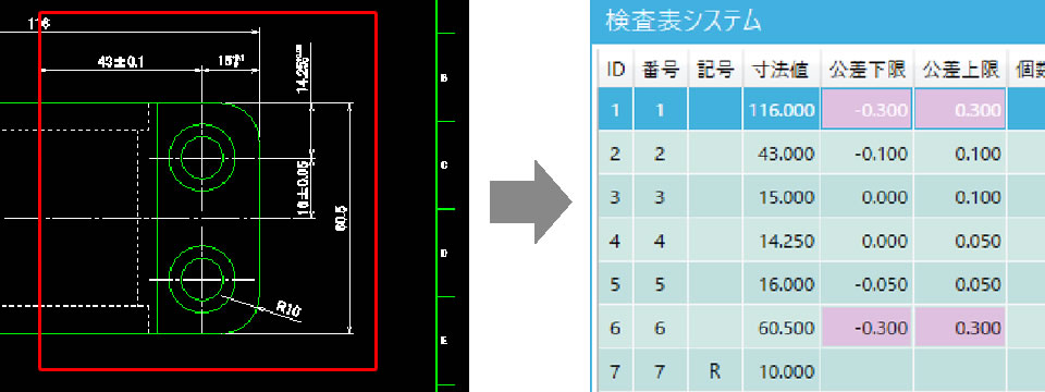 CAD図面から寸法線属性を自動抽出