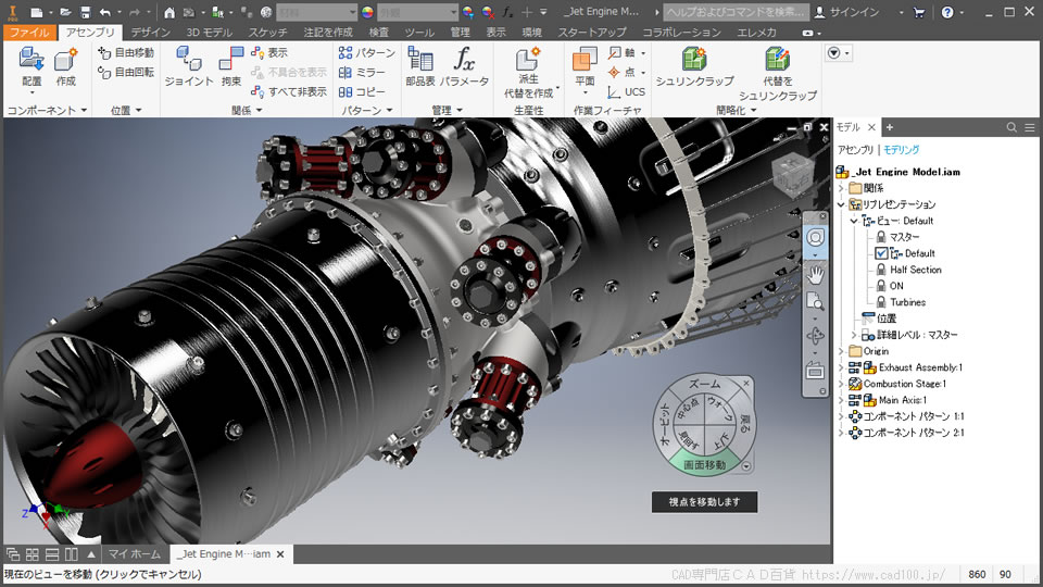 機械3D CADのInventor