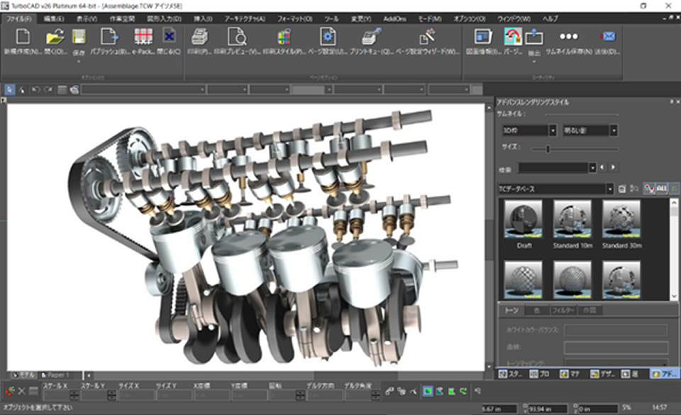 TurboCAD PROFESSIONALの後継パッケージPLATINUM