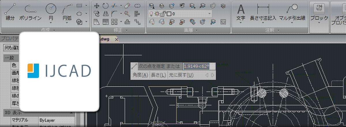 DWGデータ互換IJCADシリーズを販売する専門店