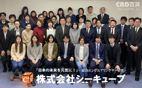 Cadの導入をお考えなら専門店のｃａｄ百貨