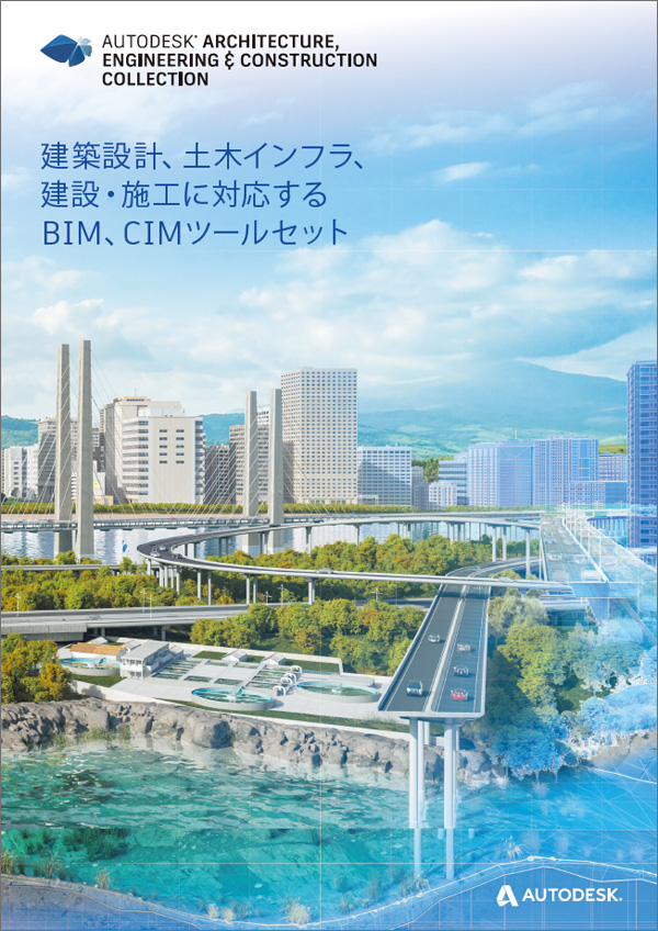 Architecture, Engineering Construction collection総合カタログ