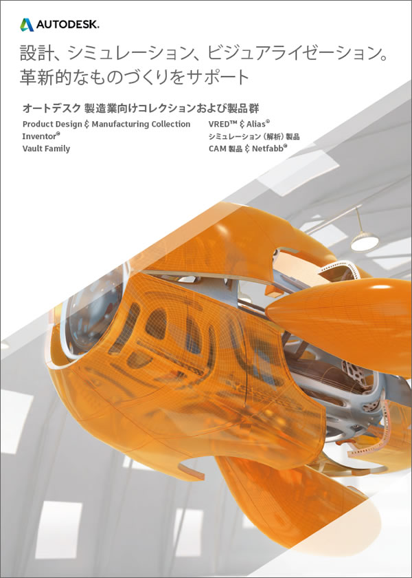 Product Design & Manufacturing Collection （機械設計・プロダクト 
