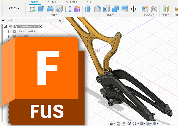 Fusion360 renewal価格