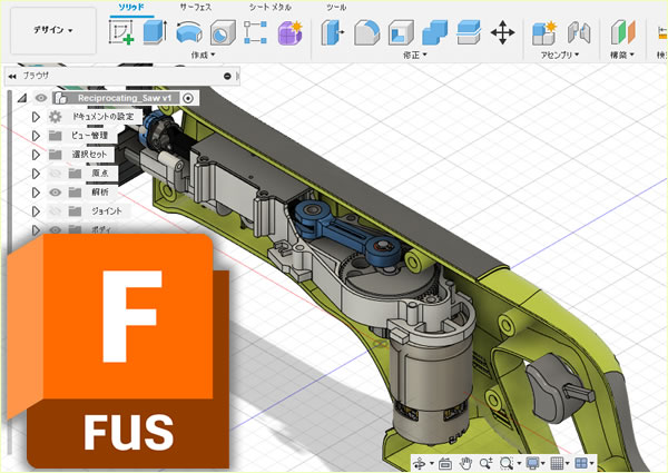 単年使えるFusion360