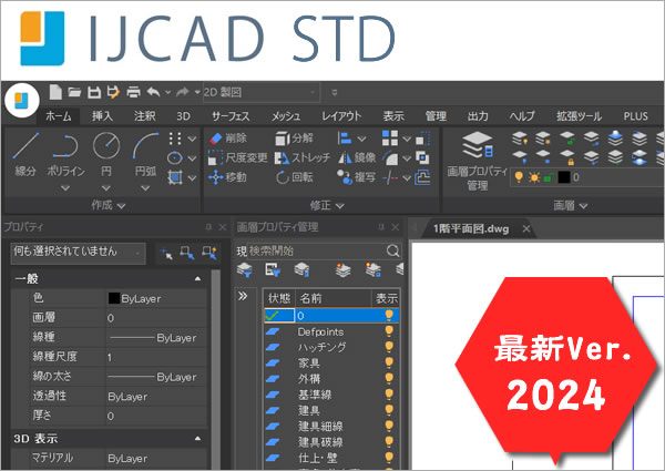 DWG互換CAD IJCAD STD USBプロテクタ
