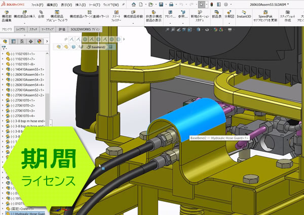 プロフェッショナル版期間ライセンスの価格