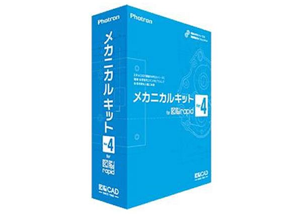 機械設計用オプションソフトウェア