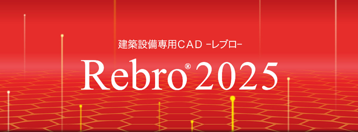 BIM対応にする建築機械設備のためのCADソフトウェア