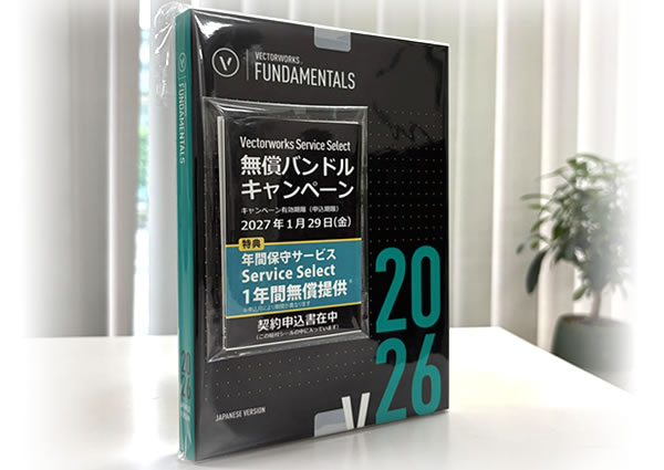 VSS無償バンドルパッケージ