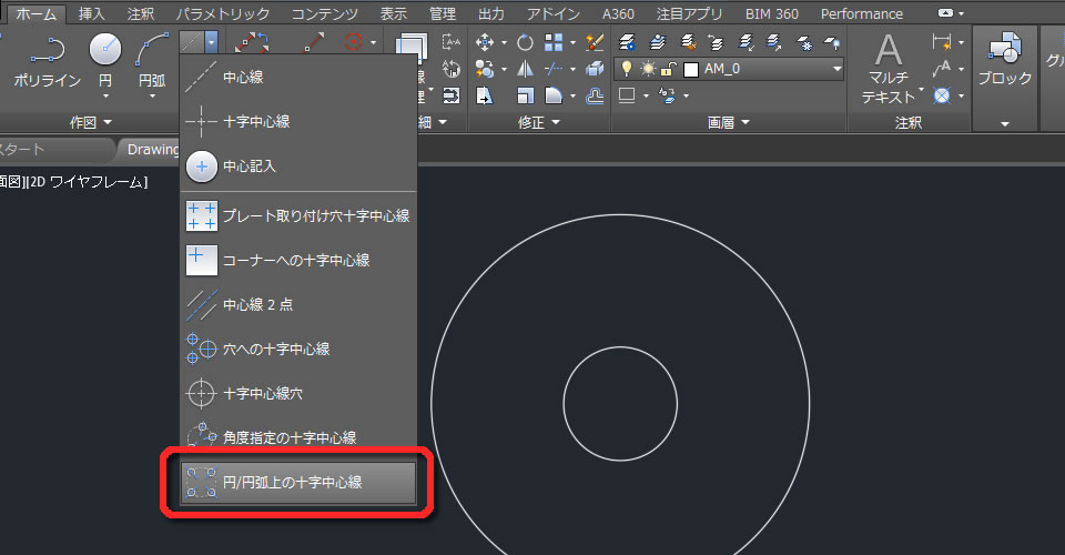 円/円弧上の十字中心線のアイコン位置