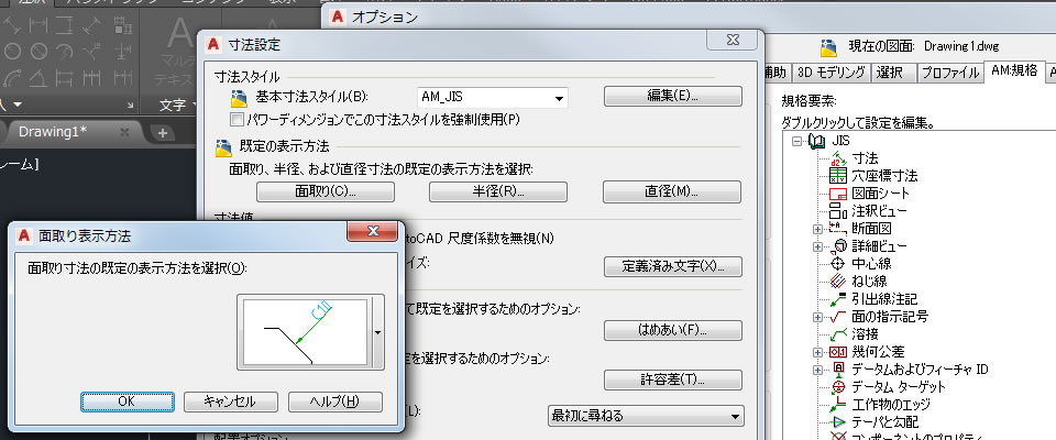 ダイアログボックスの設定画面