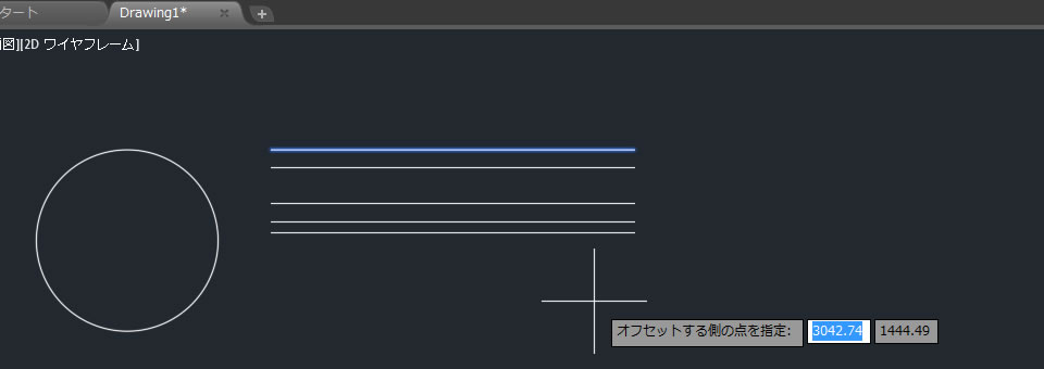 オフセットする側を指示