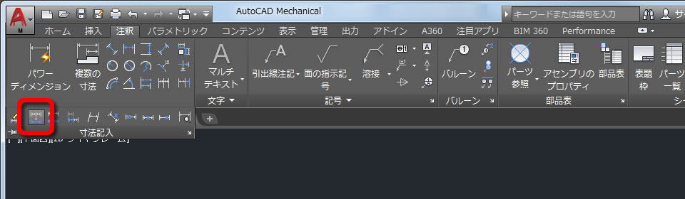 結合コマンドのアイコンメニュー位置