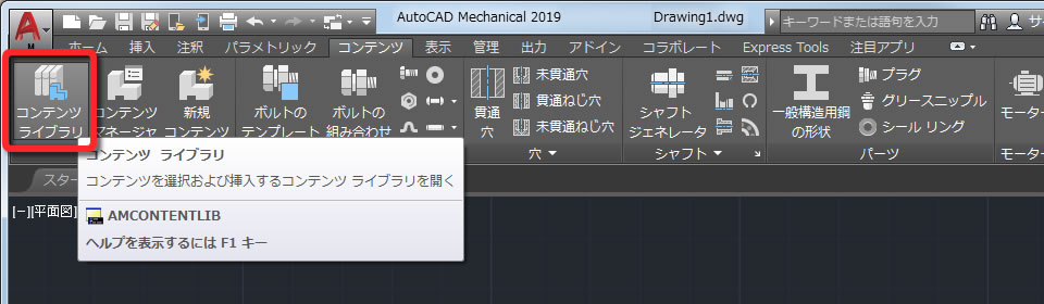 コンテンツライブラリのアイコン