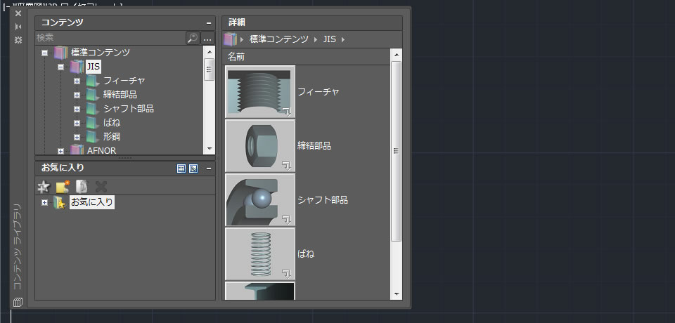 部品の種類を選択