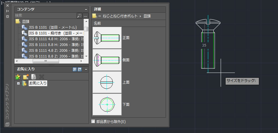 長さの指示