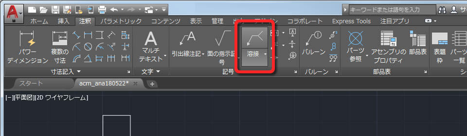 Autocad Mechanical 機能 熔接記号を作図してみました Cadソフト専門店ｃａｄ百貨