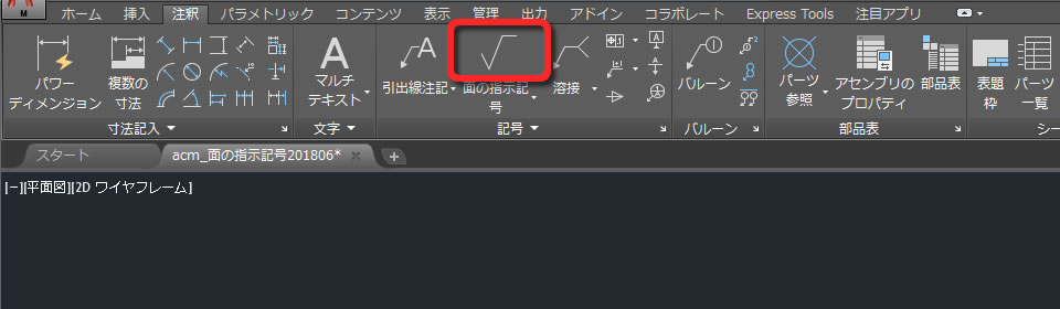 面の指示記号のアイコン