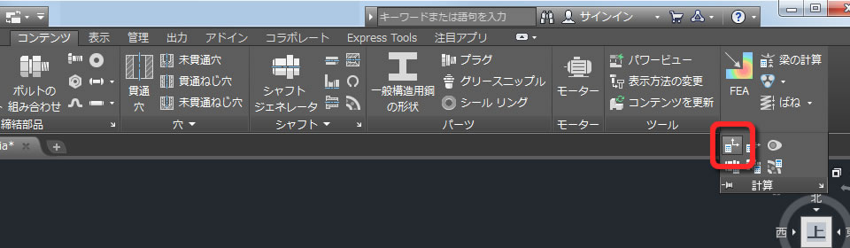 断面２次モーメントのアイコン