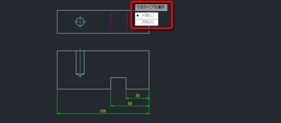 寸法タイプの選択