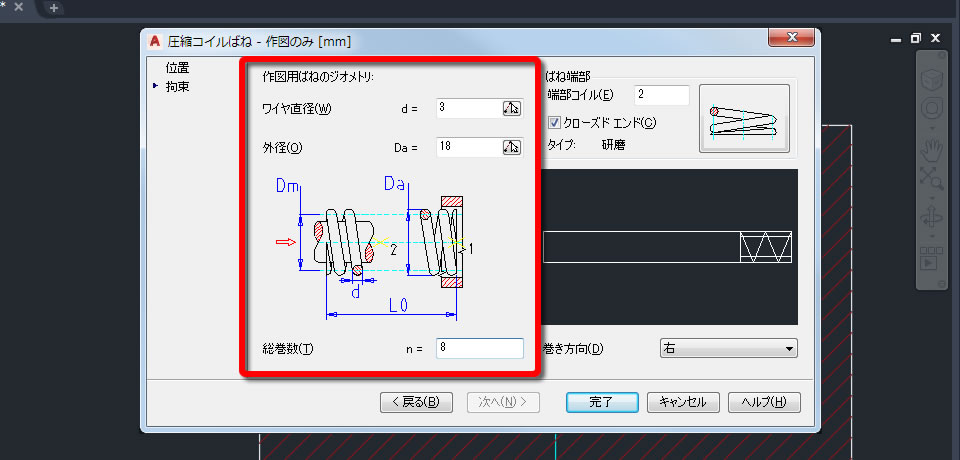 ばねの寸法