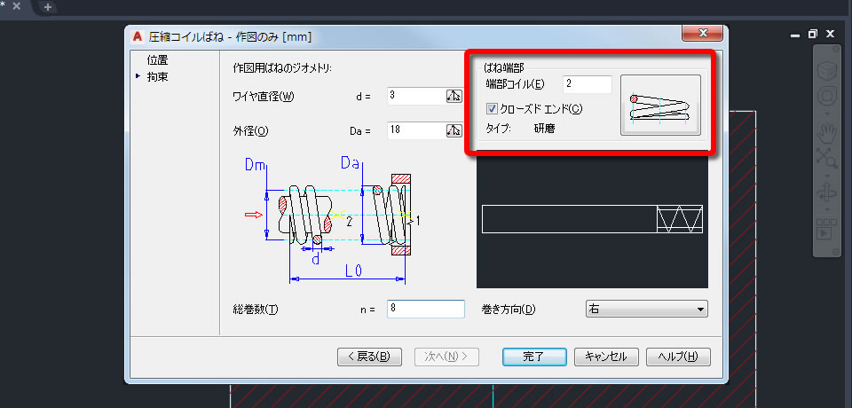 端の形状